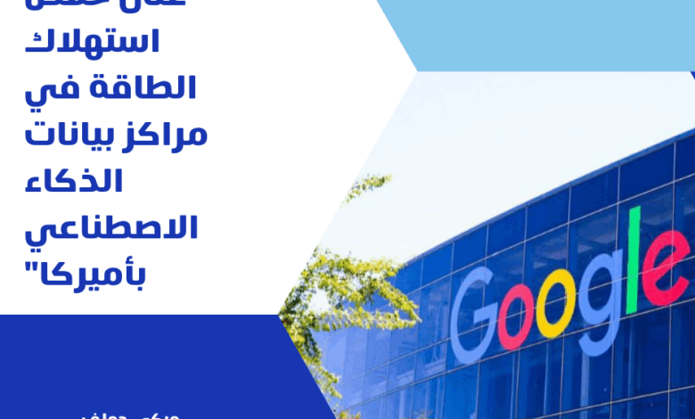 غوغل