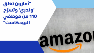 أمازون