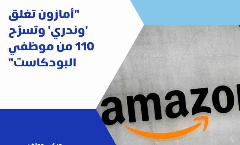 أمازون