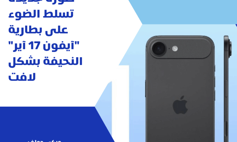 آيفون 17 آير