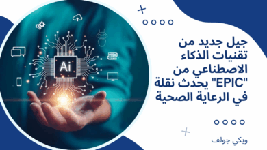 الذكاء الاصطناعي