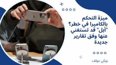 كاميرا الايفون