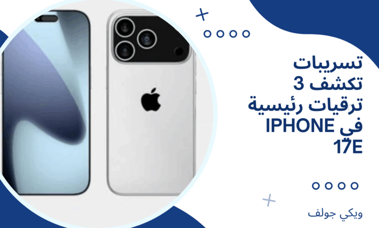 iPhone 17e