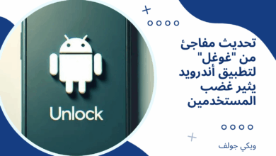 تطبيق أندرويد