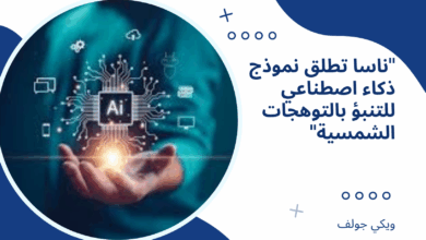 ذكاء اصطناعي