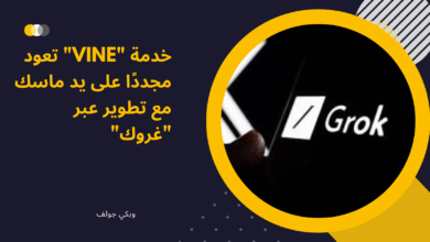 غروك