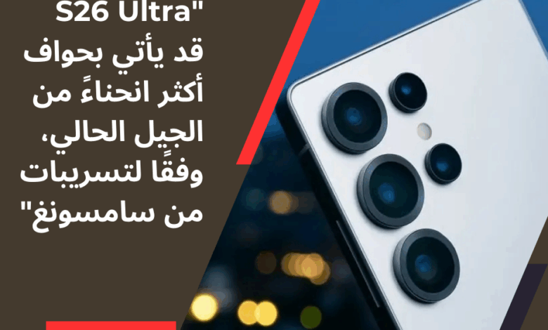 S26 Ultra