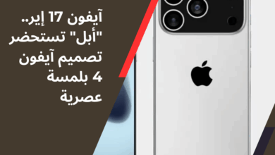 آيفون 17 إير