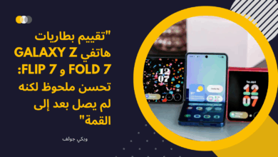 Galaxy Z Fold 7