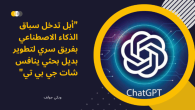 شات جي بي تي