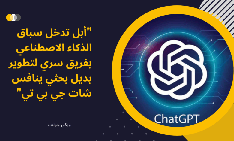شات جي بي تي