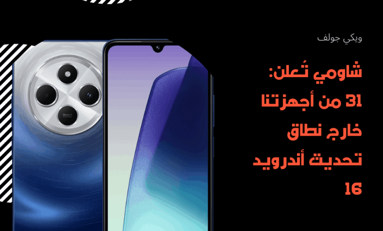 شاومي