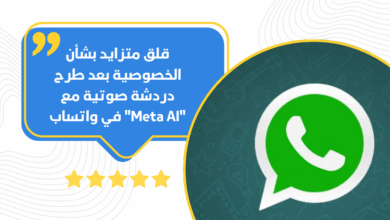 واتساب