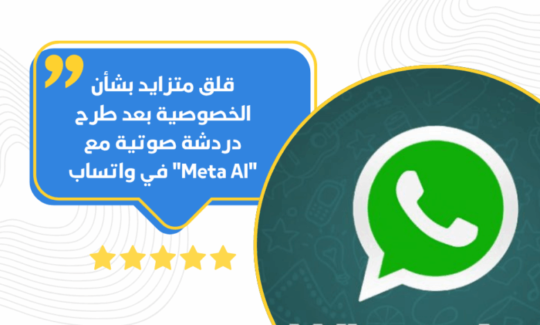 واتساب