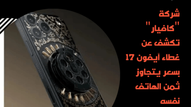 آيفون 17