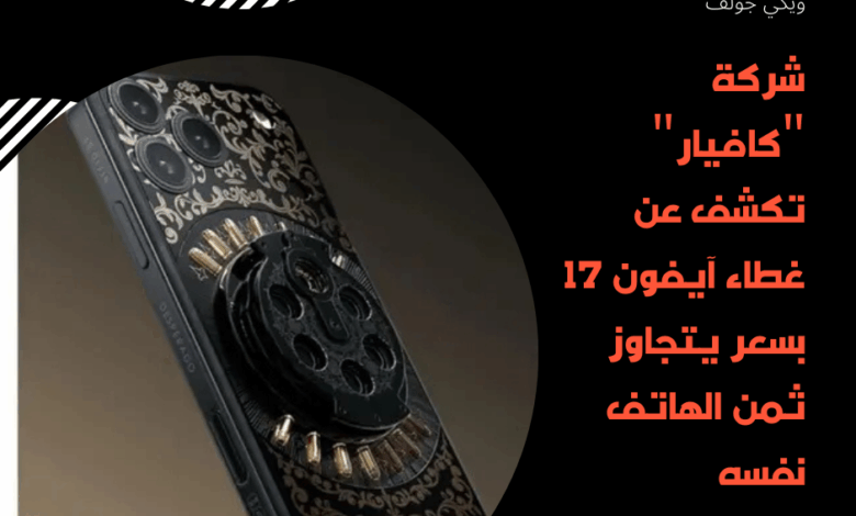آيفون 17