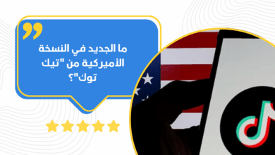 تيك توك