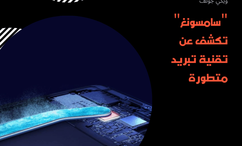 سامسونغ