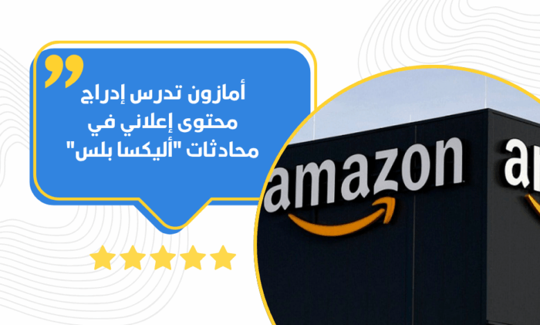 أمازون