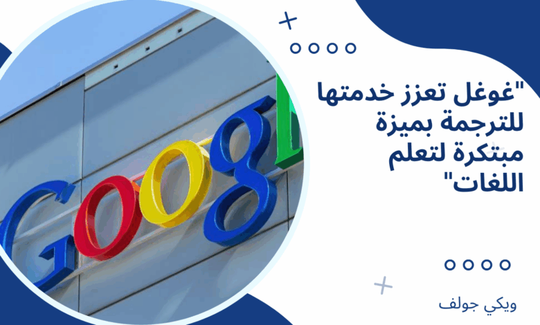غوغل