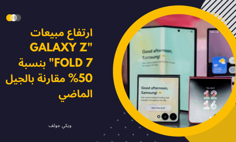 Galaxy Z Fold 7