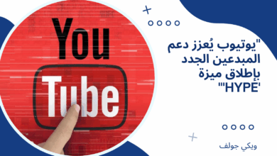 يوتيوب