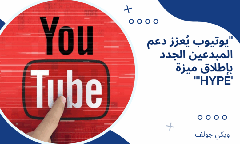 يوتيوب