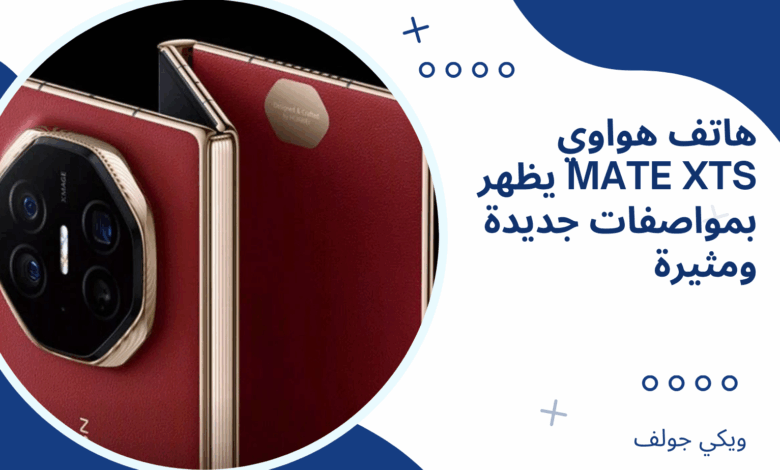 هواوي