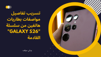 Galaxy S26