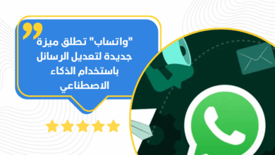 واتساب