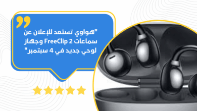 هواوي