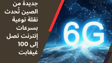 شريحة 6G