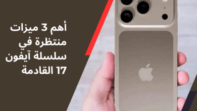آيفون 17