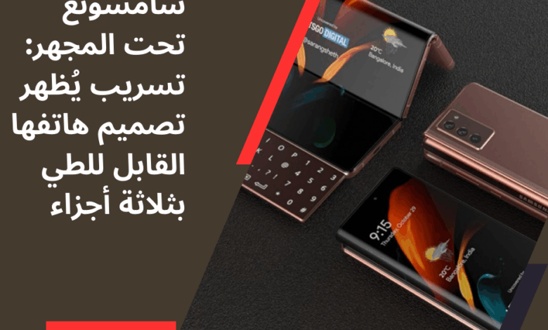 سامسونغ