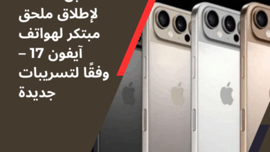 آيفون 17