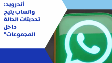 واتساب