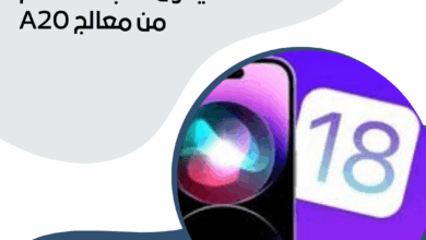 آيفون 18