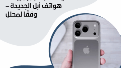 آيفون 17