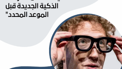 الذكية الجديدة
