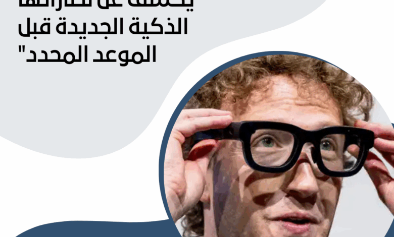 الذكية الجديدة
