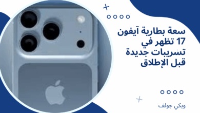 آيفون 17