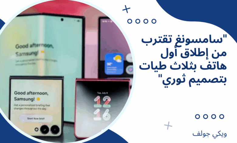 سامسونغ