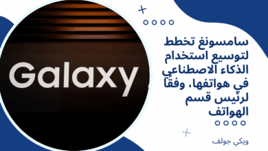 سامسونغ