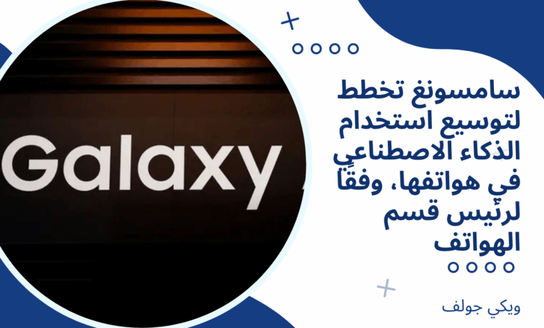سامسونغ