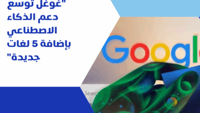 غوغل