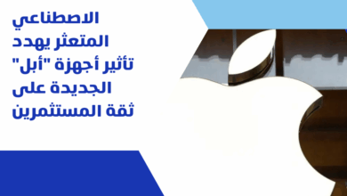 أبل