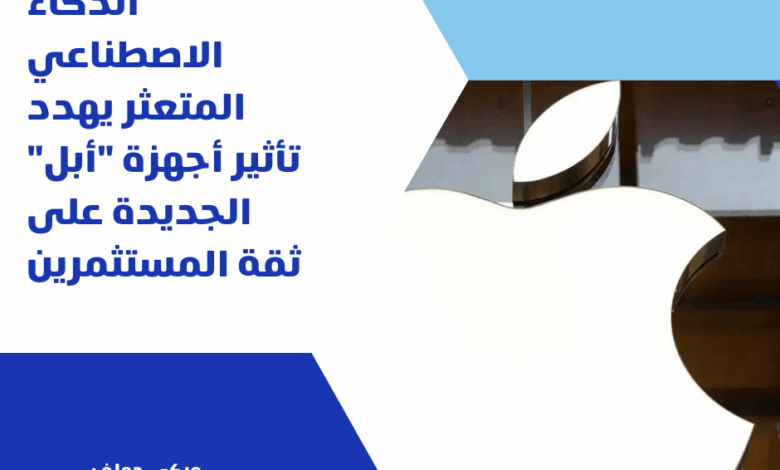 أبل