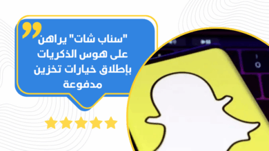 سناب شات