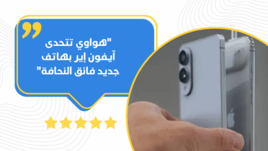 هواوي