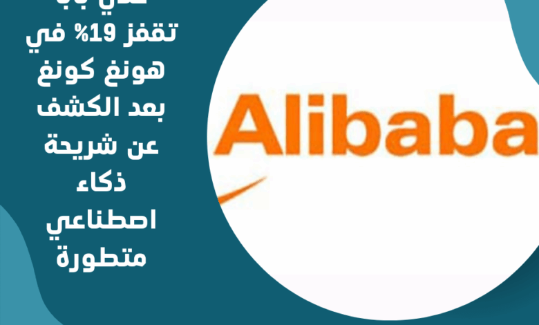 علي بابا